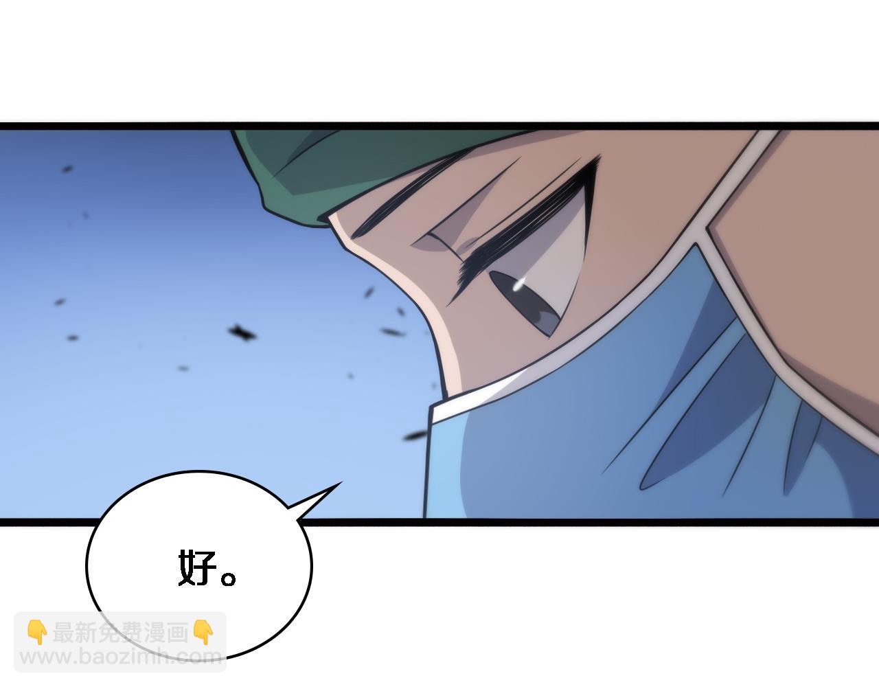 🍼大医凌然 第79话 投喂术？不开心 第41页