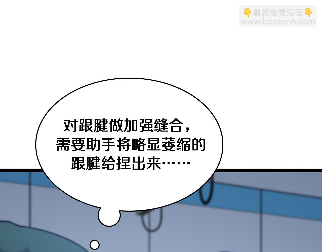 🍼大医凌然 第79话 投喂术？不开心 第42页