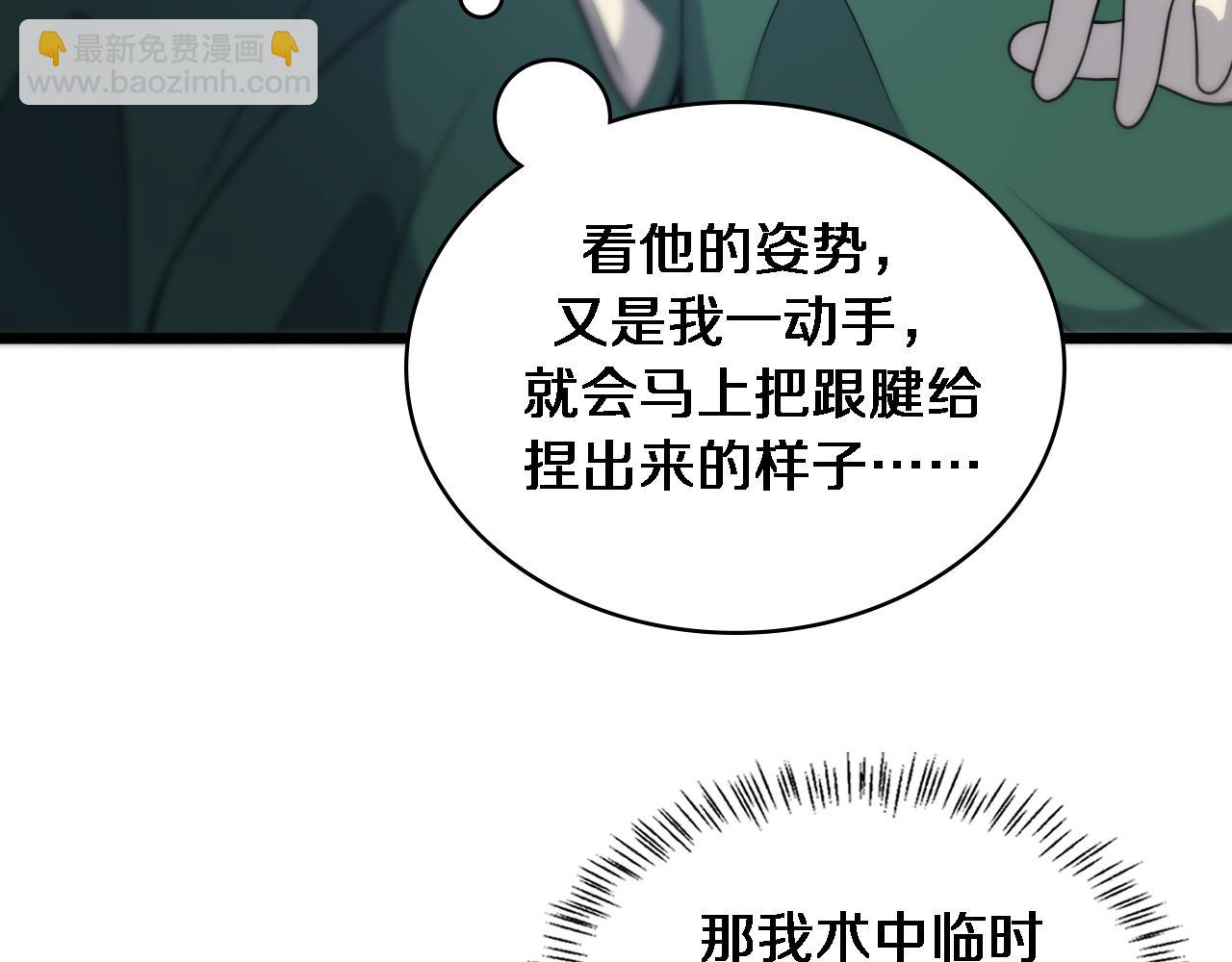 🍼大医凌然 第79话 投喂术？不开心 第44页