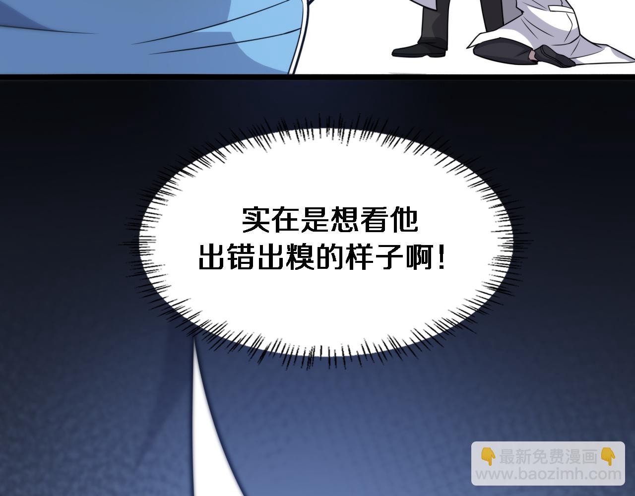 🍼大医凌然 第79话 投喂术？不开心 第47页