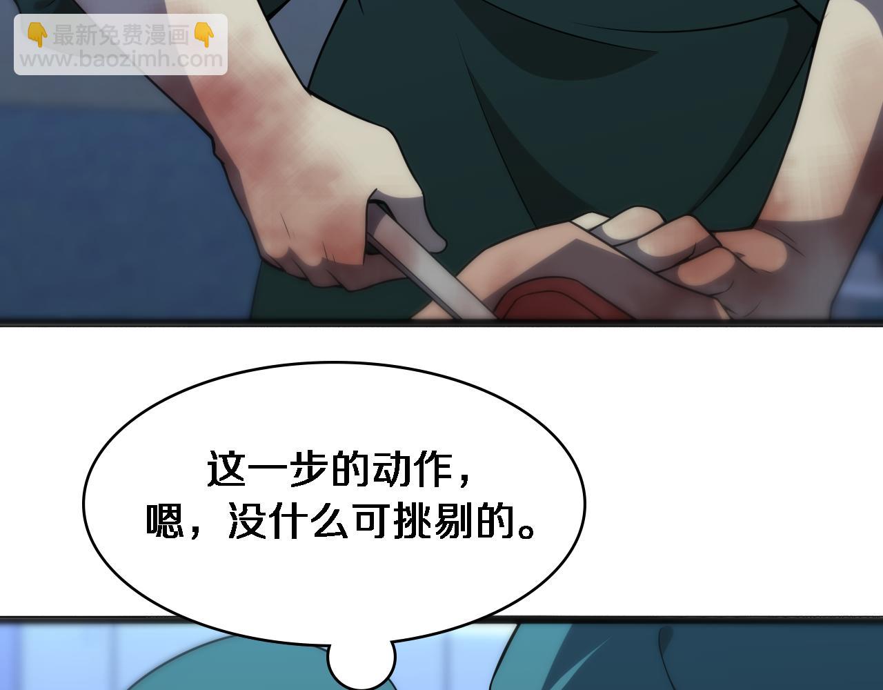 🍼大医凌然 第79话 投喂术？不开心 第9页