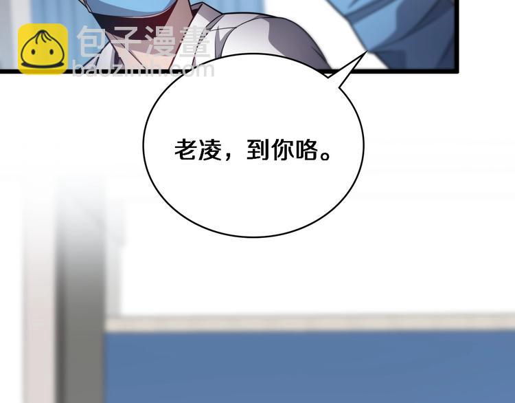 🍼大医凌然 第9话 我有人 第14页