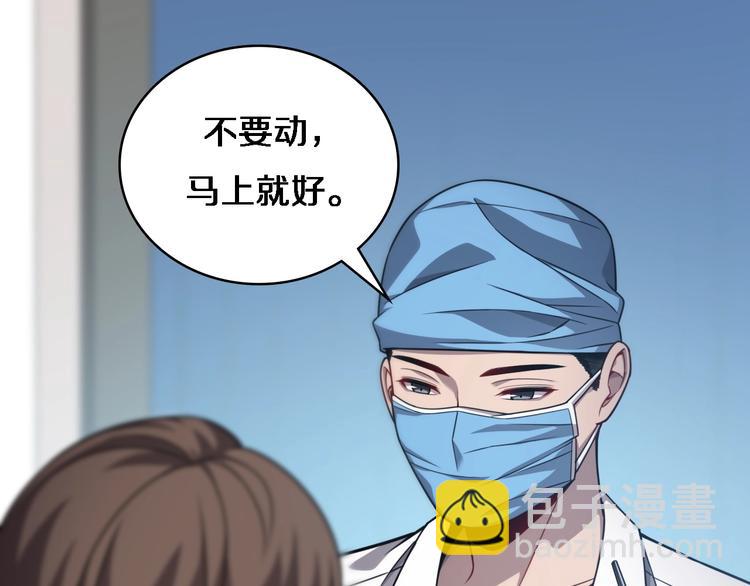 🍼大医凌然 第9话 我有人 第15页