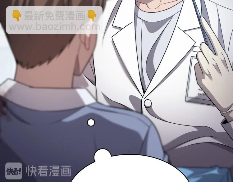 🍼大医凌然 第9话 我有人 第16页