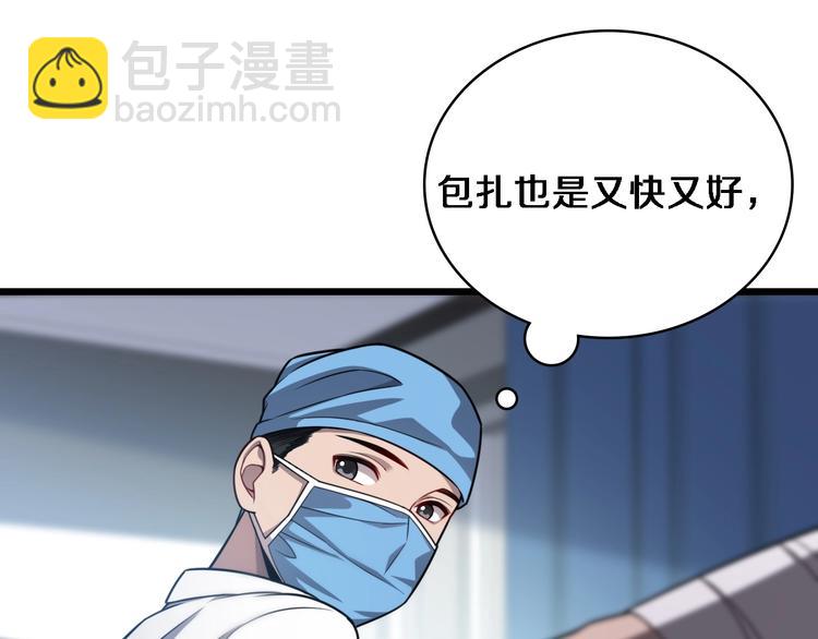 🍼大医凌然 第9话 我有人 第19页