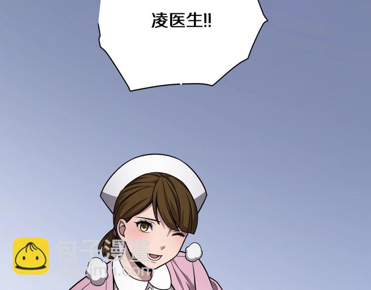 🍼大医凌然 第9话 我有人 第27页