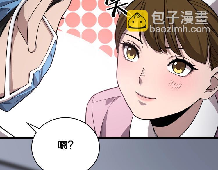 🍼大医凌然 第9话 我有人 第31页