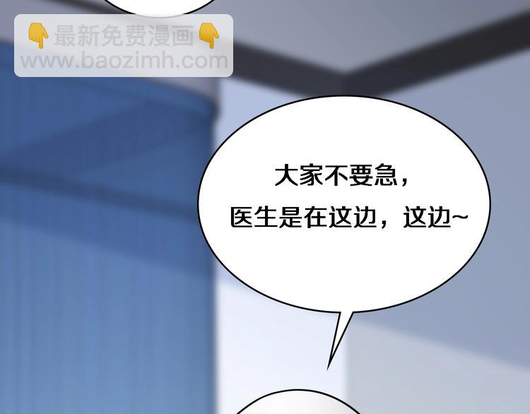 🍼大医凌然 第9话 我有人 第32页