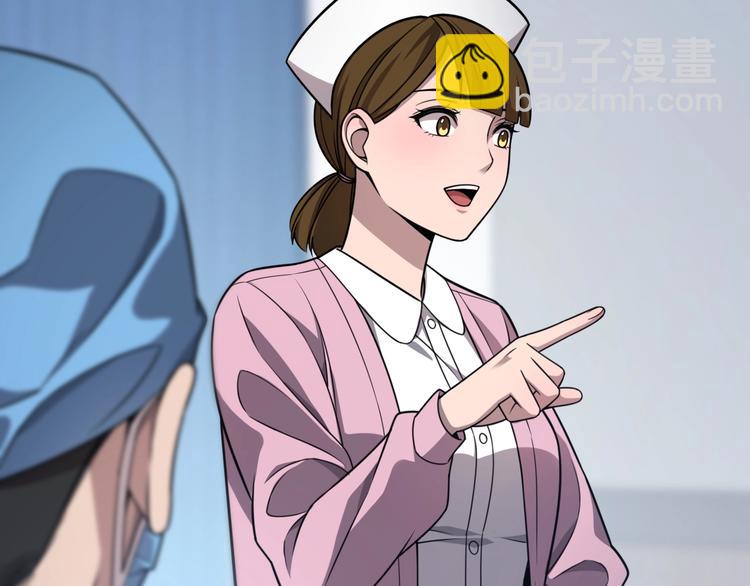 🍼大医凌然 第9话 我有人 第33页