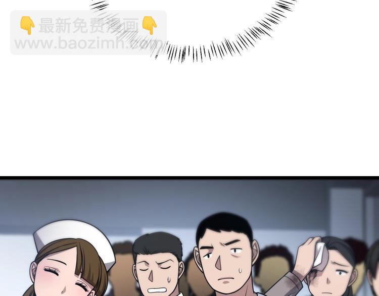 🍼大医凌然 第9话 我有人 第35页