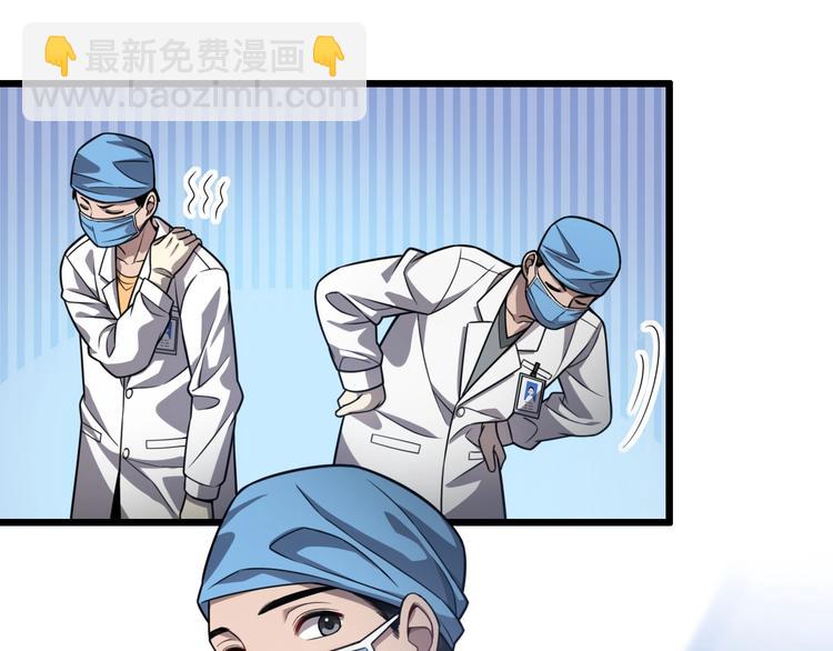 🍼大医凌然 第9话 我有人 第50页