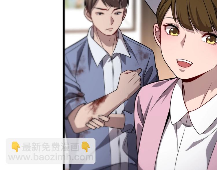 🍼大医凌然 第9话 我有人 第6页