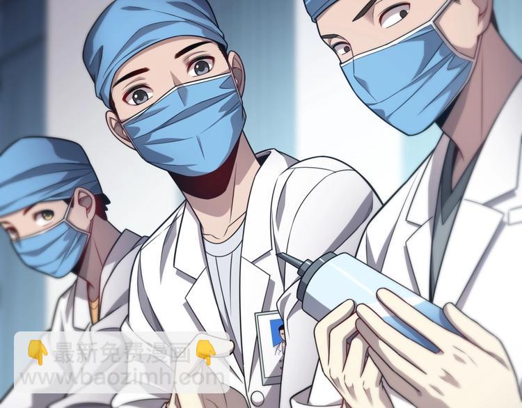 🍼大医凌然 第9话 我有人 第8页