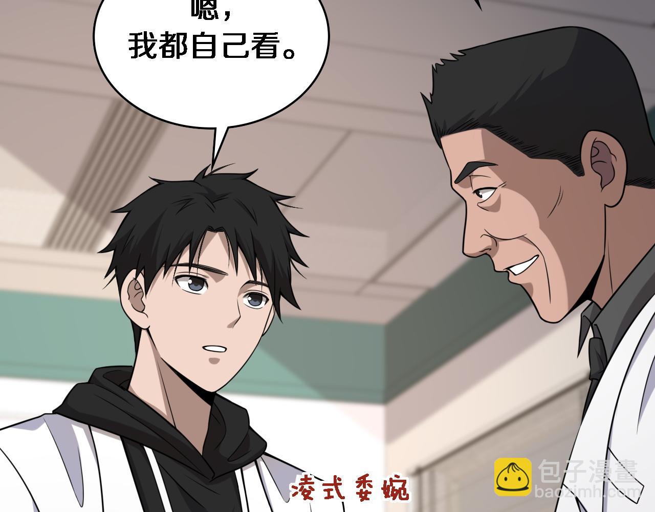 🍼大医凌然 第81话 上海的第一次主刀 第10页