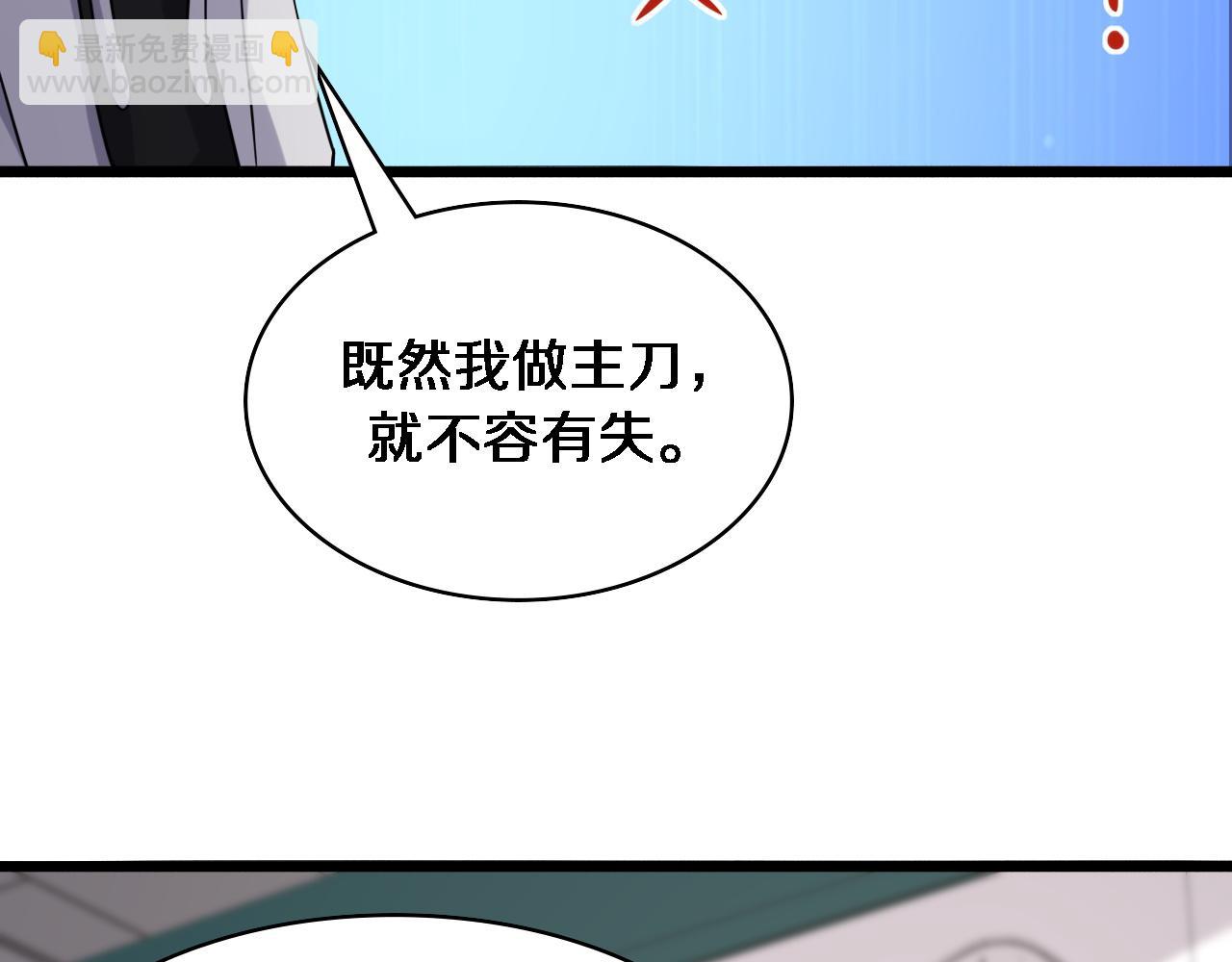 🍼大医凌然 第81话 上海的第一次主刀 第14页