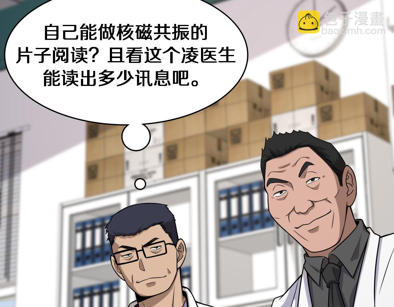 🍼大医凌然 第81话 上海的第一次主刀 第15页