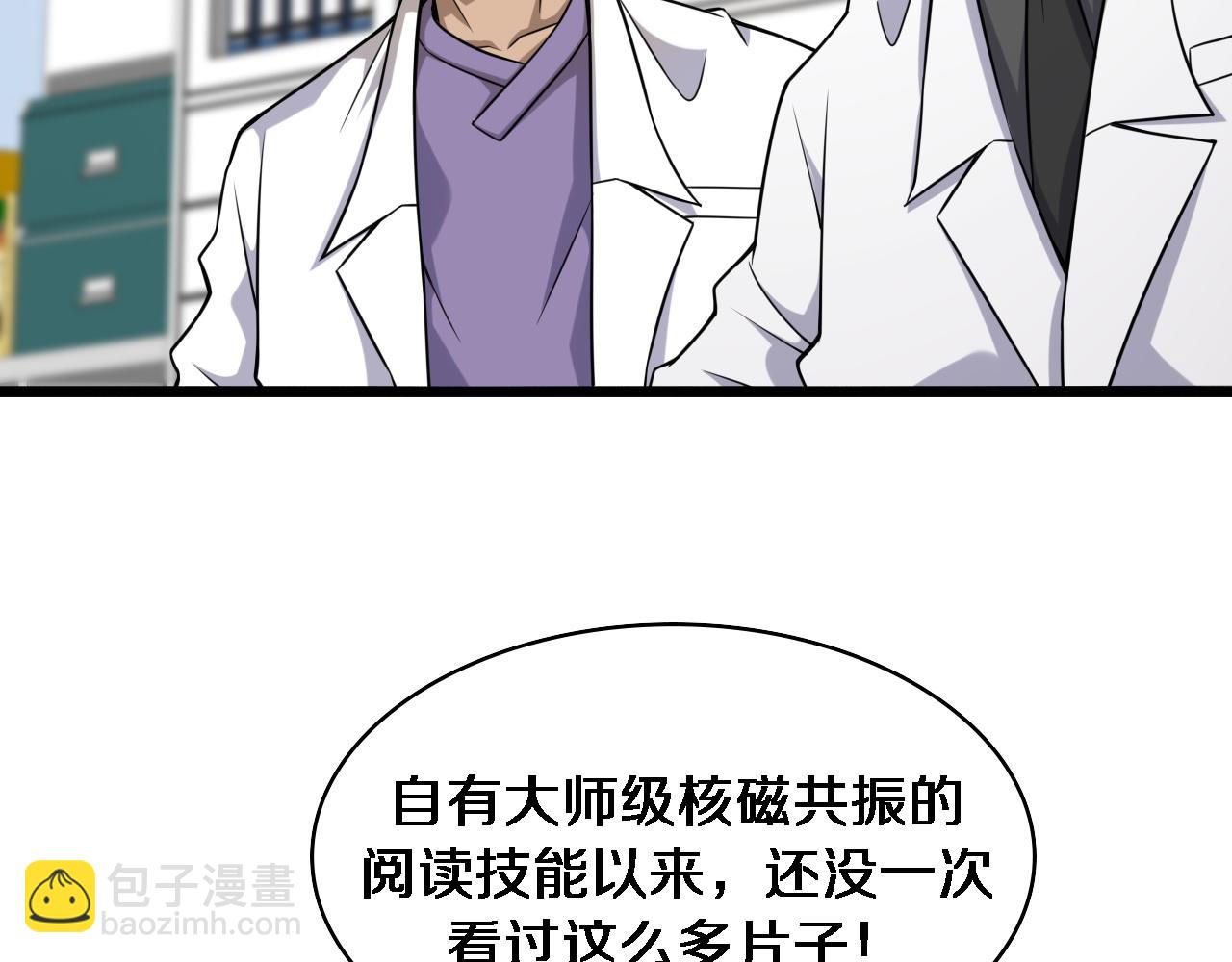 🍼大医凌然 第81话 上海的第一次主刀 第16页