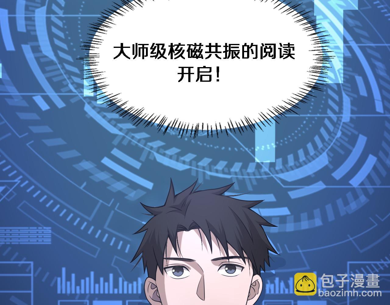 🍼大医凌然 第81话 上海的第一次主刀 第19页