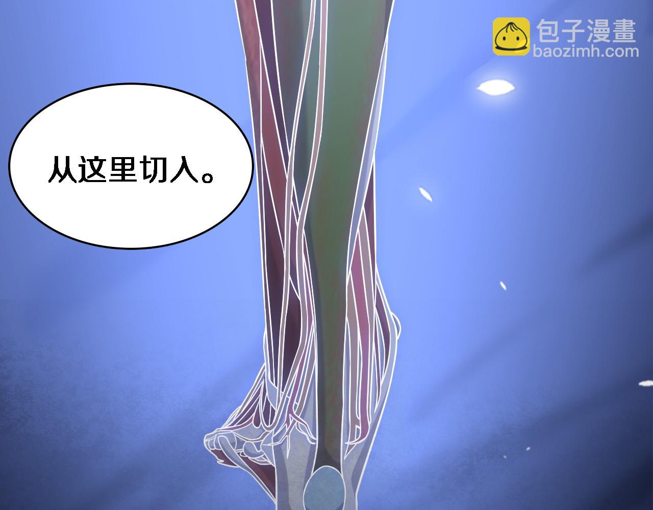 🍼大医凌然 第81话 上海的第一次主刀 第23页