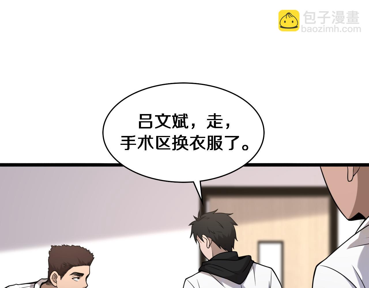 🍼大医凌然 第81话 上海的第一次主刀 第28页