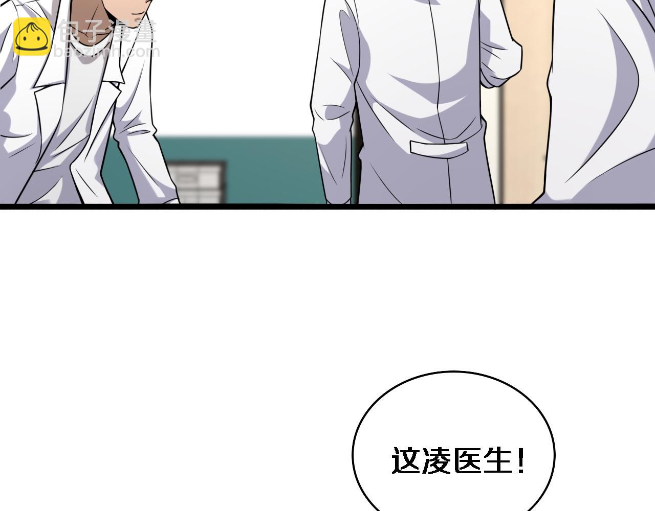 🍼大医凌然 第81话 上海的第一次主刀 第29页