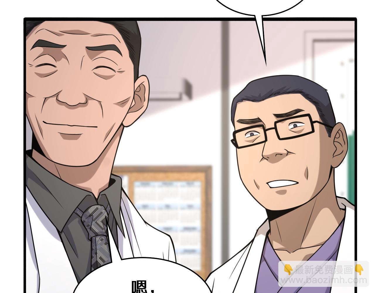 🍼大医凌然 第81话 上海的第一次主刀 第30页