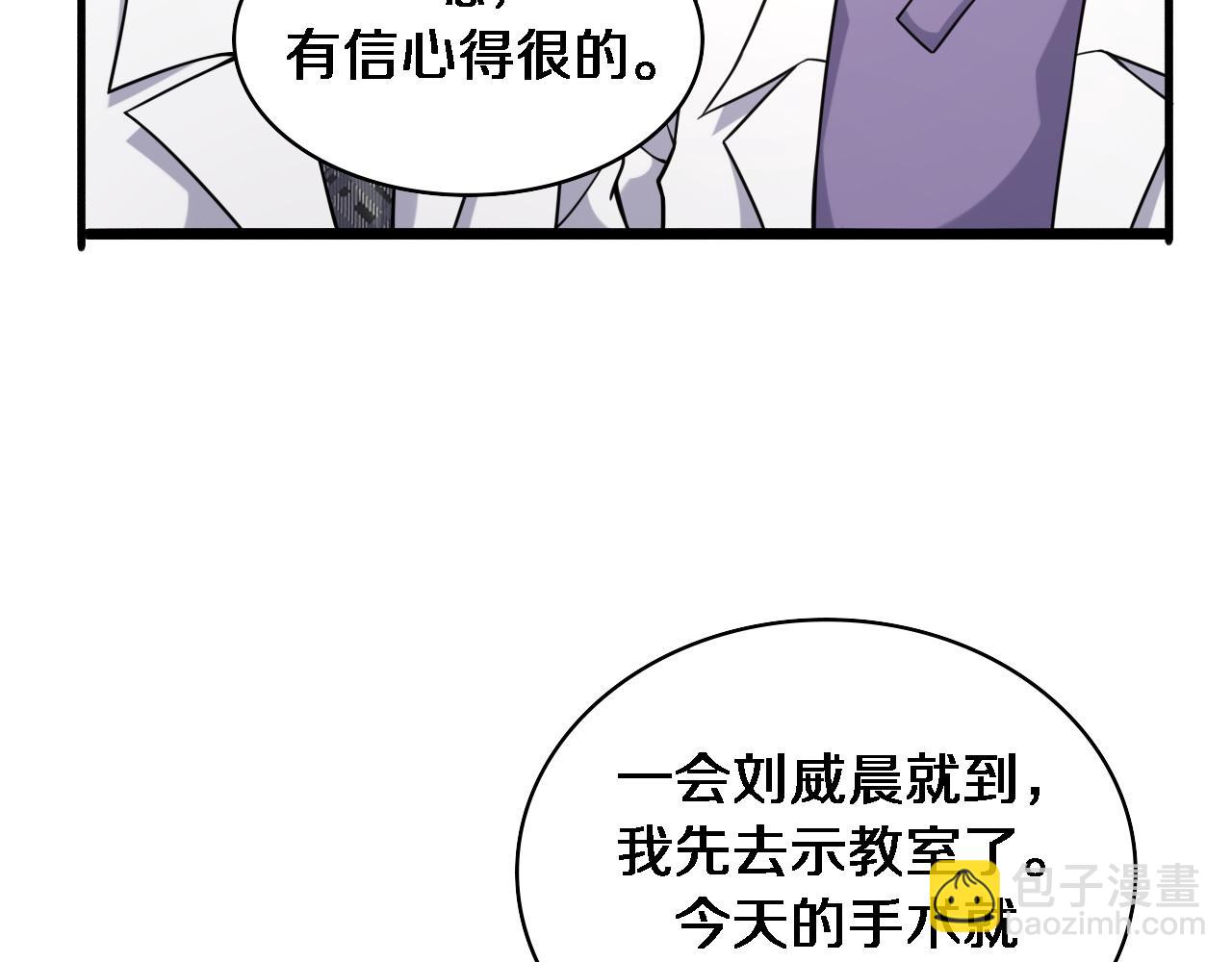 🍼大医凌然 第81话 上海的第一次主刀 第31页