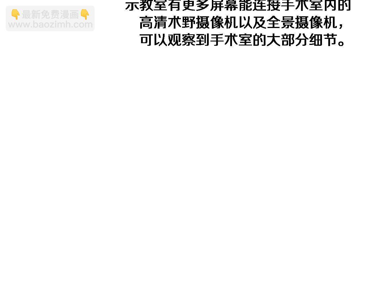 🍼大医凌然 第81话 上海的第一次主刀 第33页
