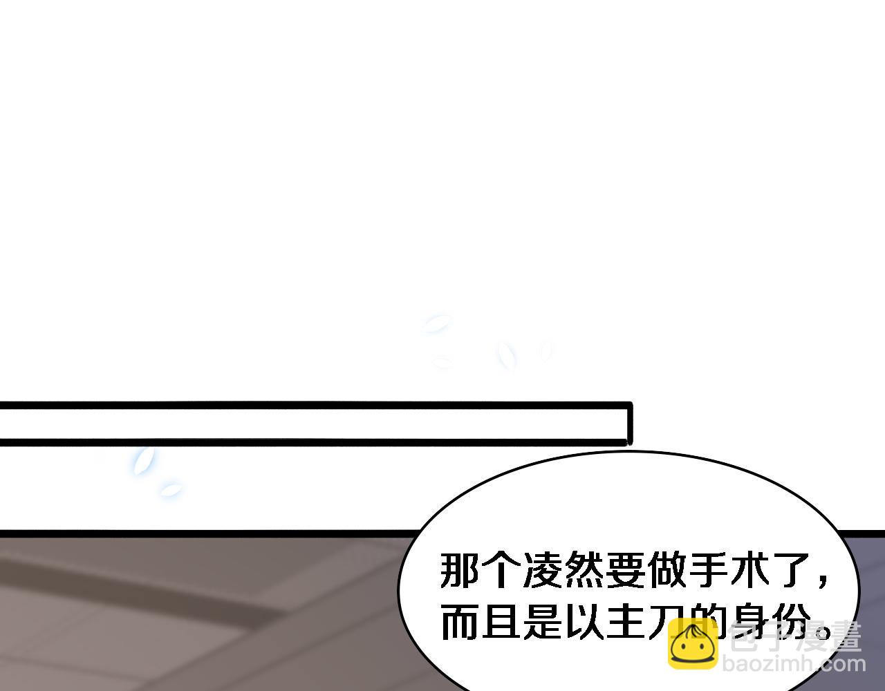 🍼大医凌然 第81话 上海的第一次主刀 第34页