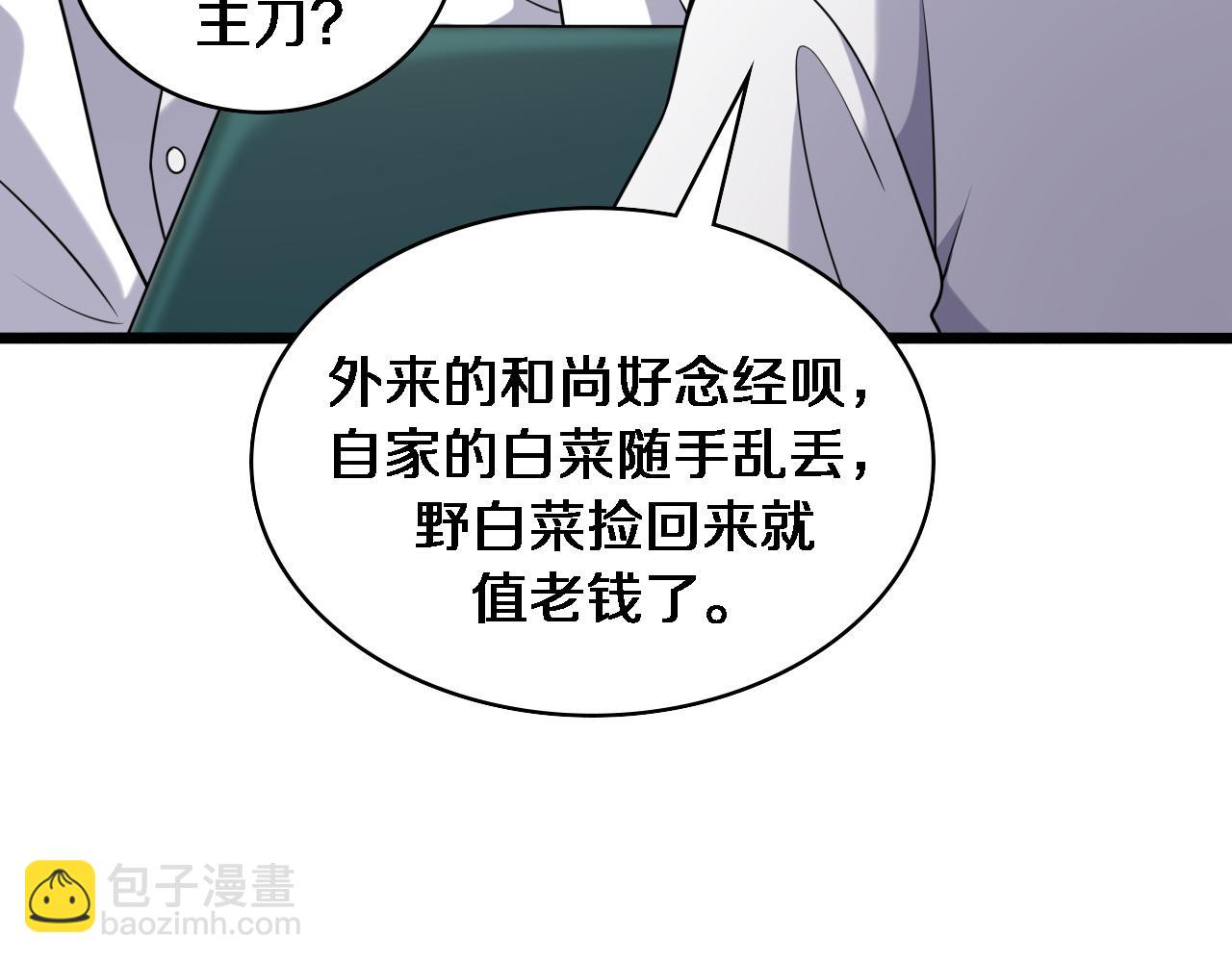 🍼大医凌然 第81话 上海的第一次主刀 第36页
