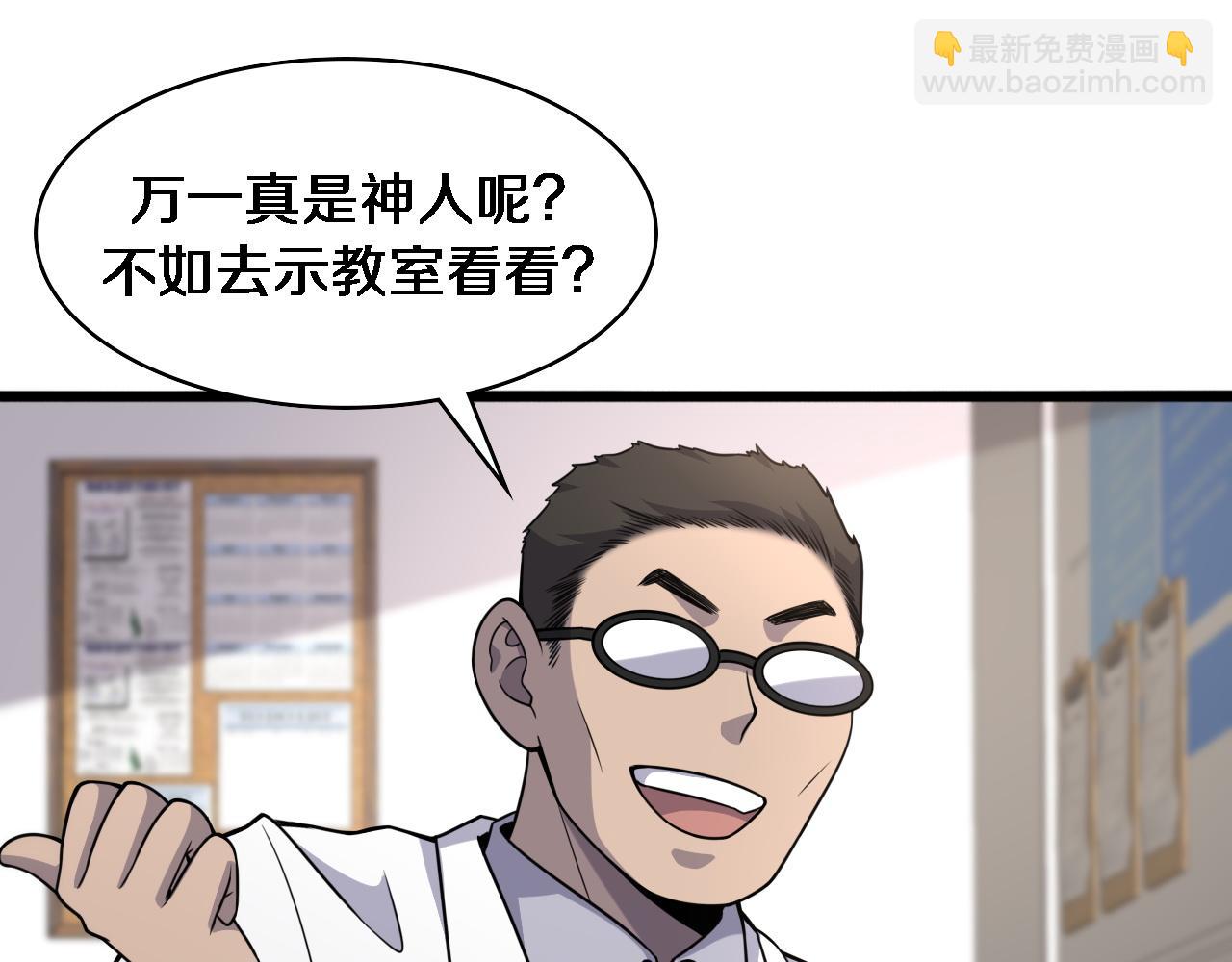 🍼大医凌然 第81话 上海的第一次主刀 第37页