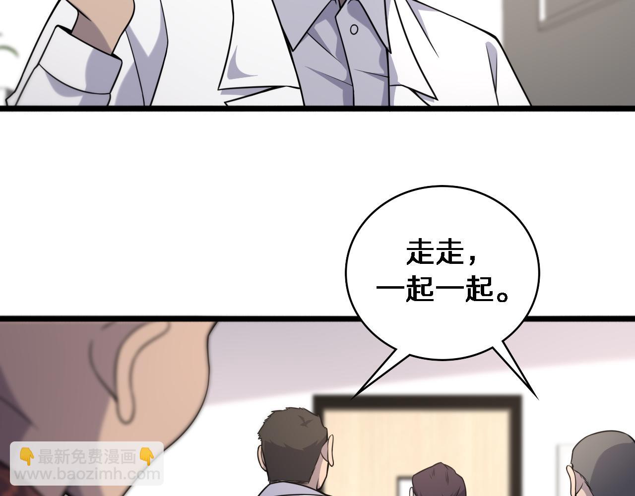 🍼大医凌然 第81话 上海的第一次主刀 第38页