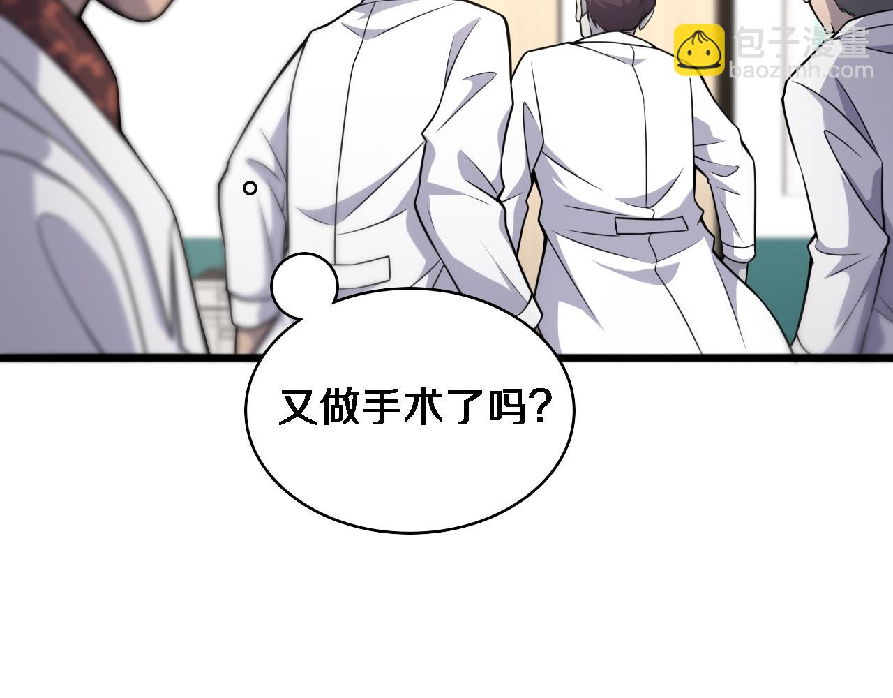 🍼大医凌然 第81话 上海的第一次主刀 第39页