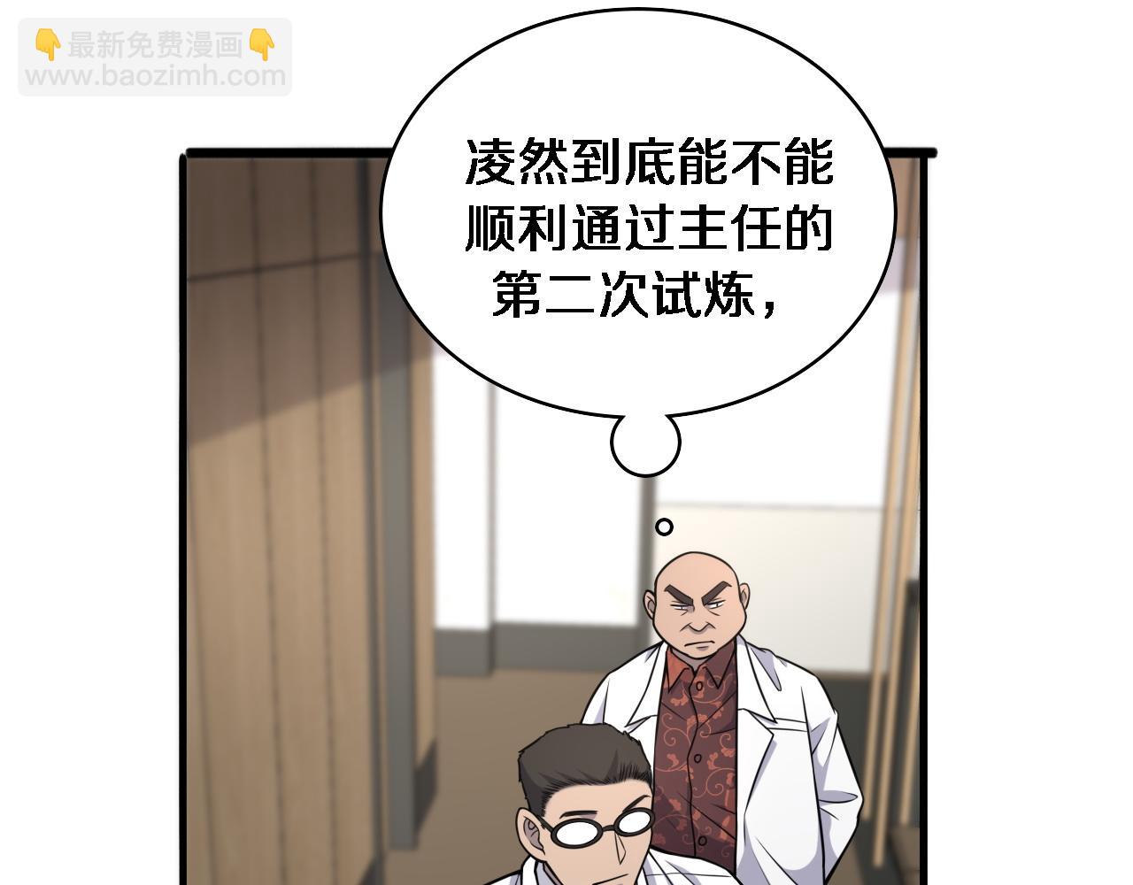 🍼大医凌然 第81话 上海的第一次主刀 第40页