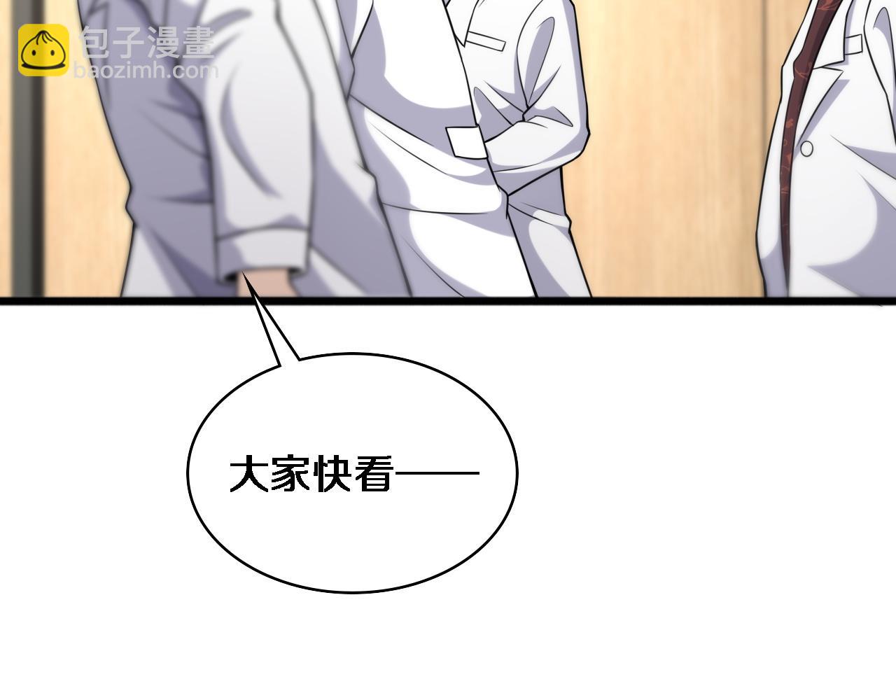 🍼大医凌然 第81话 上海的第一次主刀 第43页