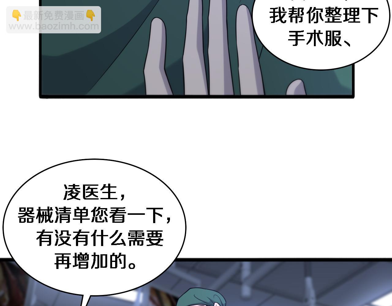 🍼大医凌然 第81话 上海的第一次主刀 第45页