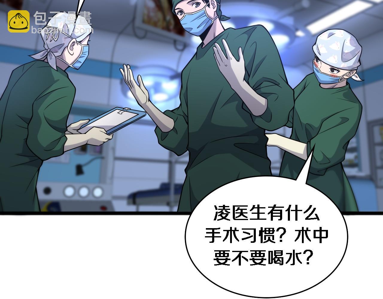 🍼大医凌然 第81话 上海的第一次主刀 第46页