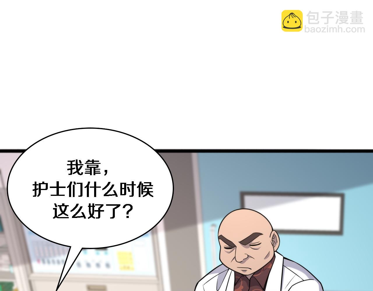🍼大医凌然 第81话 上海的第一次主刀 第47页