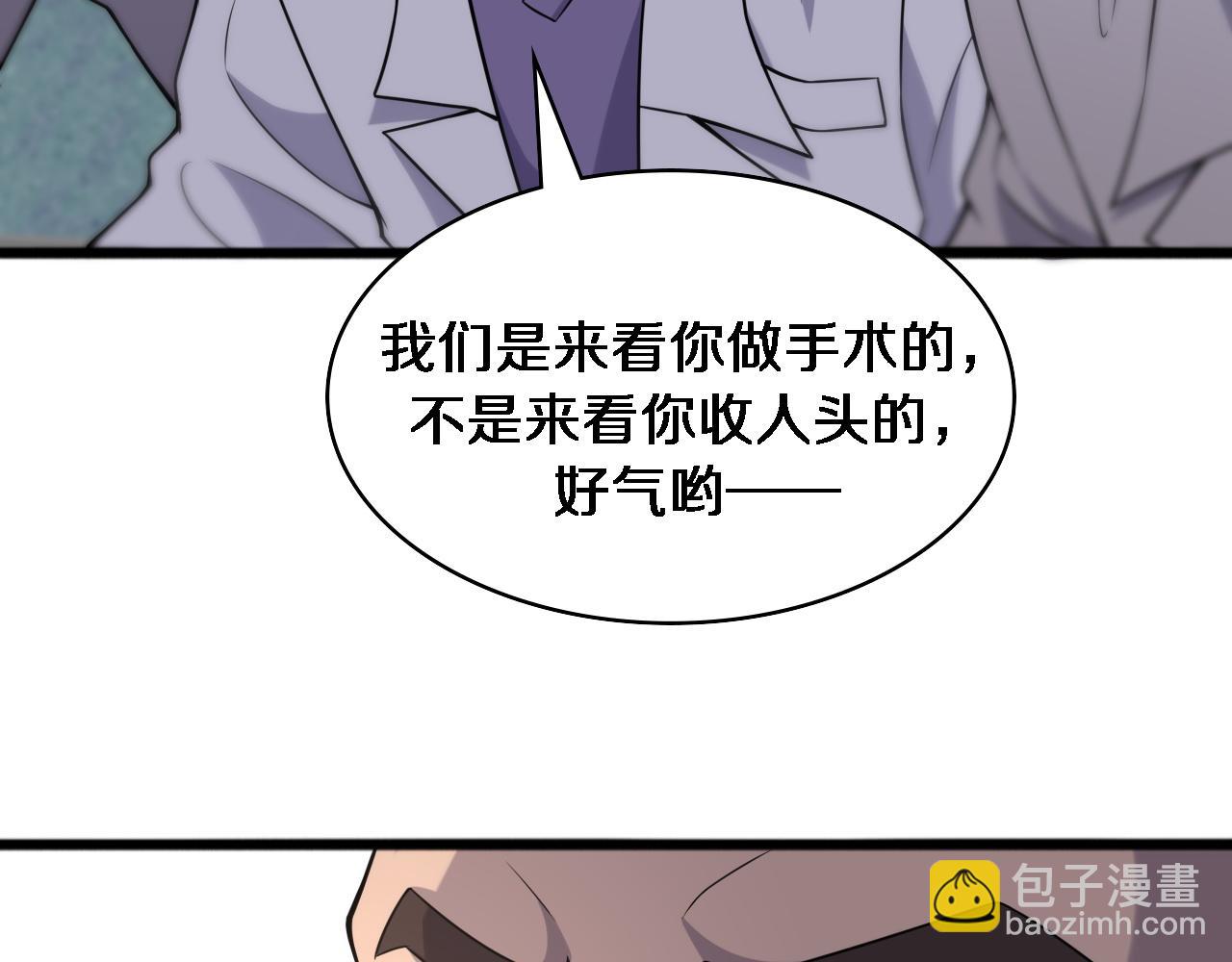 🍼大医凌然 第81话 上海的第一次主刀 第49页