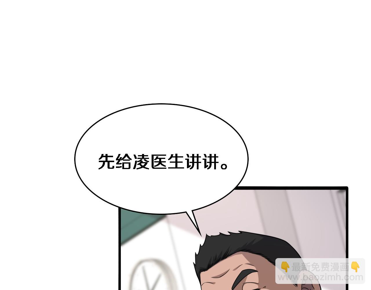 🍼大医凌然 第81话 上海的第一次主刀 第5页