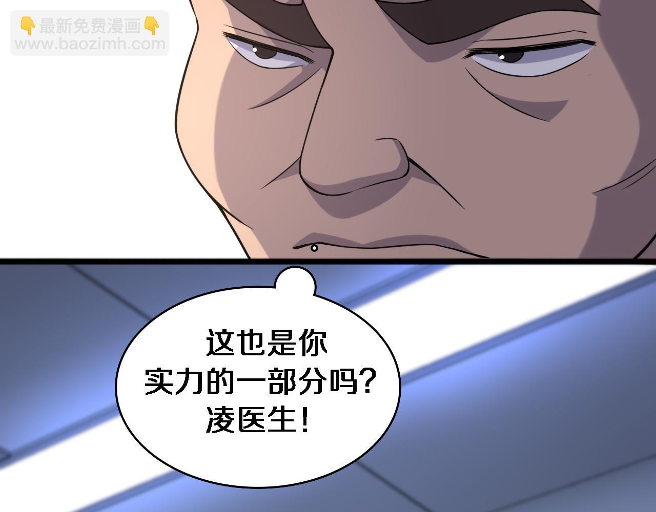 🍼大医凌然 第81话 上海的第一次主刀 第50页