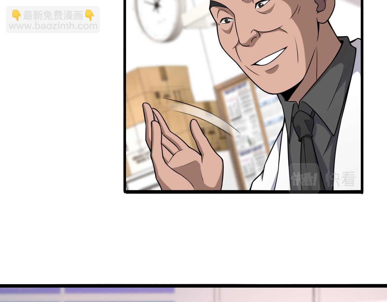 🍼大医凌然 第81话 上海的第一次主刀 第6页