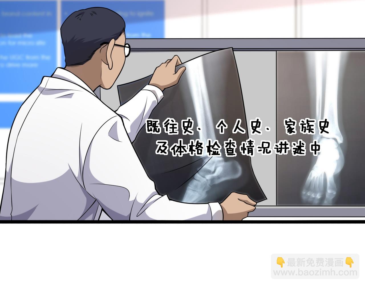 🍼大医凌然 第81话 上海的第一次主刀 第7页
