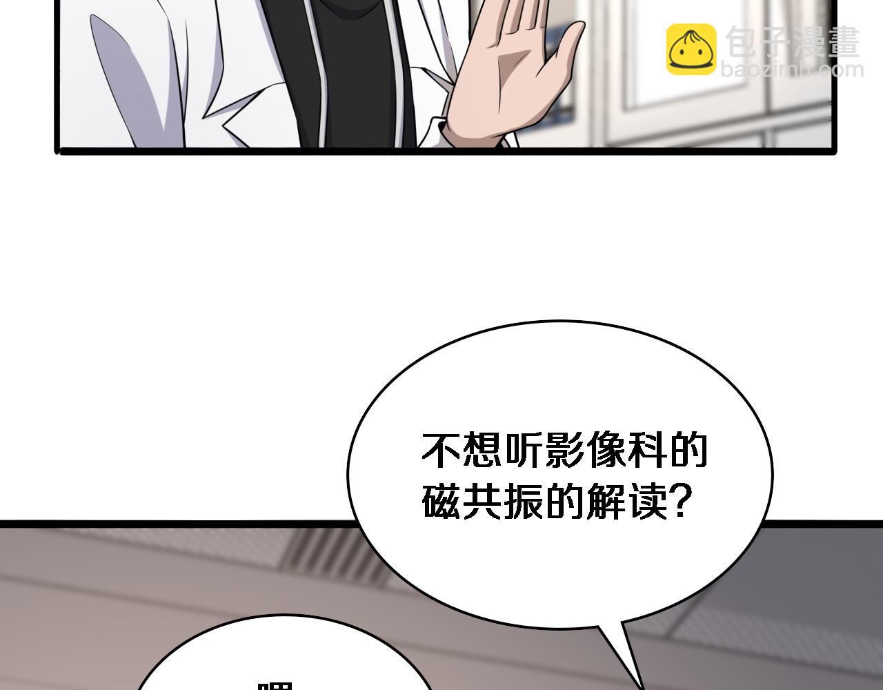 🍼大医凌然 第81话 上海的第一次主刀 第9页