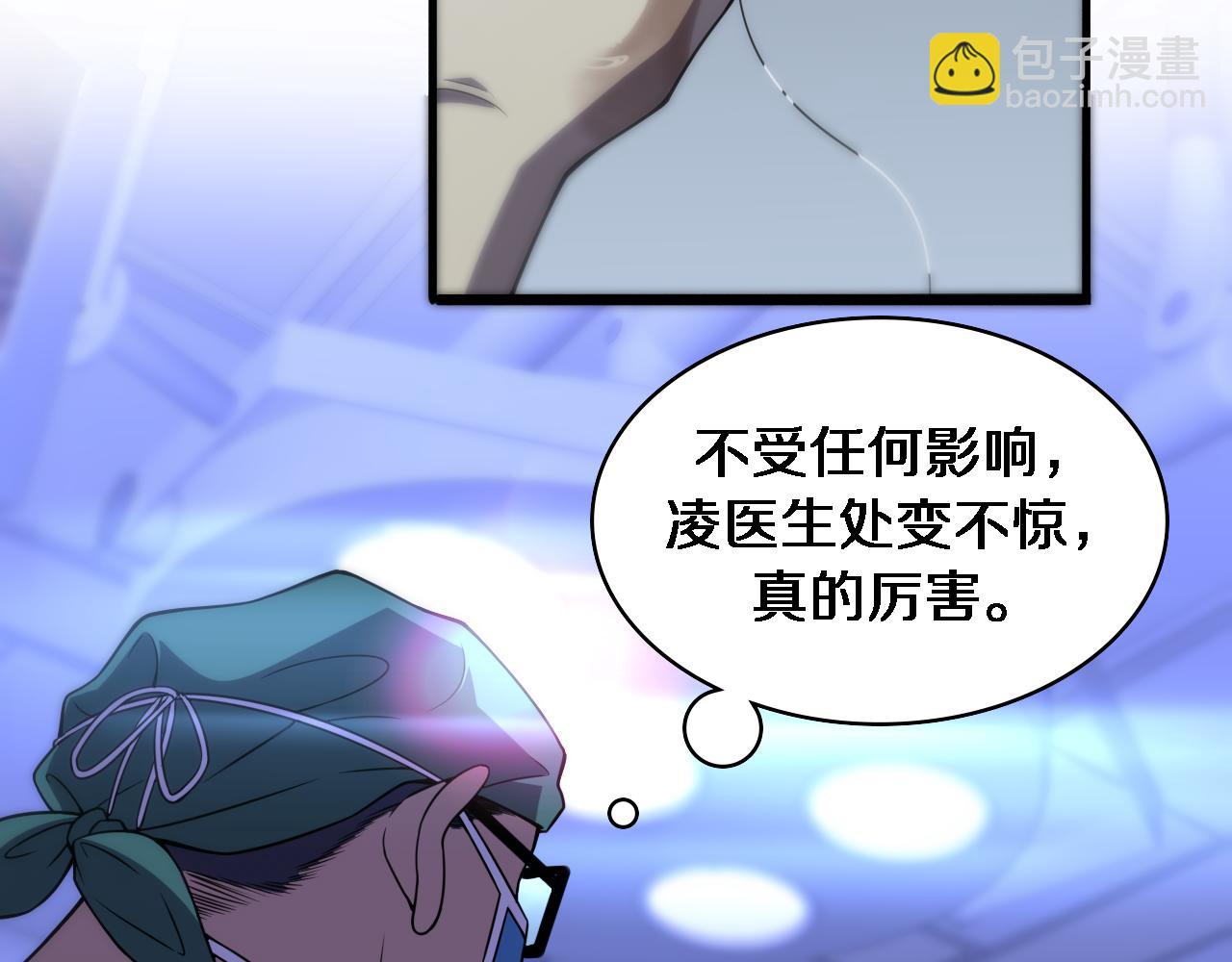 🍼大医凌然 第83话  难度相当的×10 第12页
