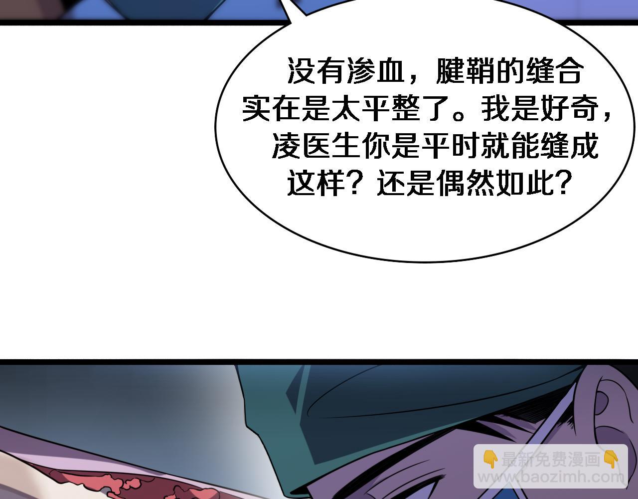 🍼大医凌然 第83话  难度相当的×10 第19页