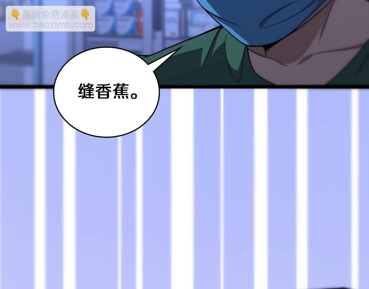 🍼大医凌然 第83话  难度相当的×10 第27页