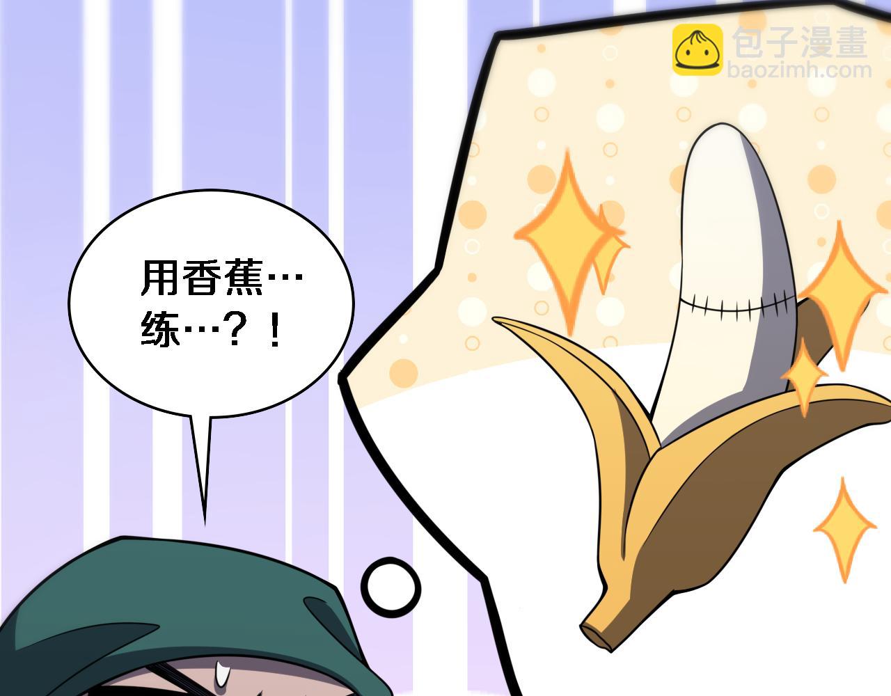 🍼大医凌然 第83话  难度相当的×10 第28页