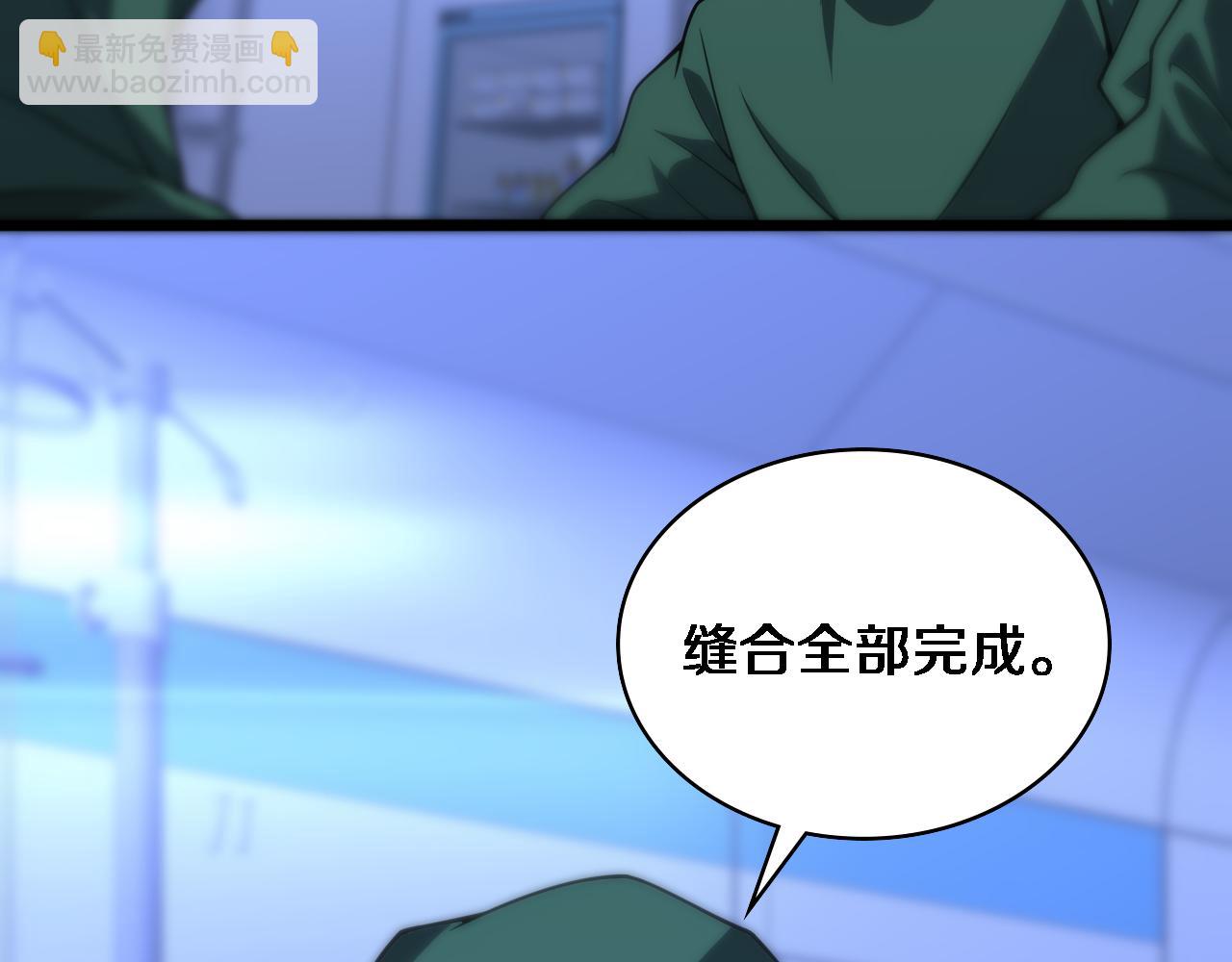 🍼大医凌然 第83话  难度相当的×10 第31页