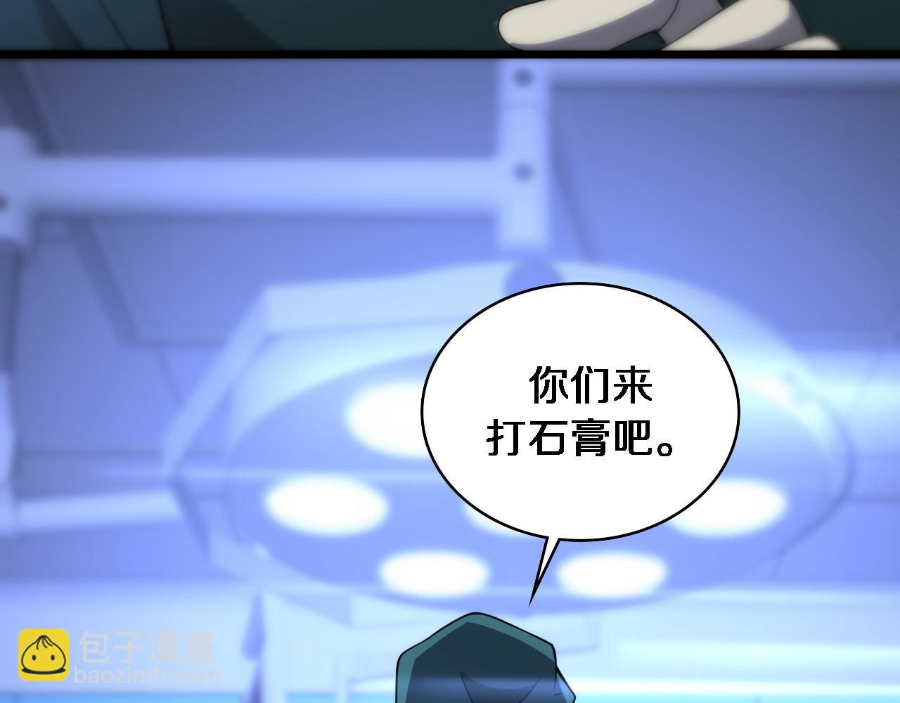🍼大医凌然 第83话  难度相当的×10 第35页